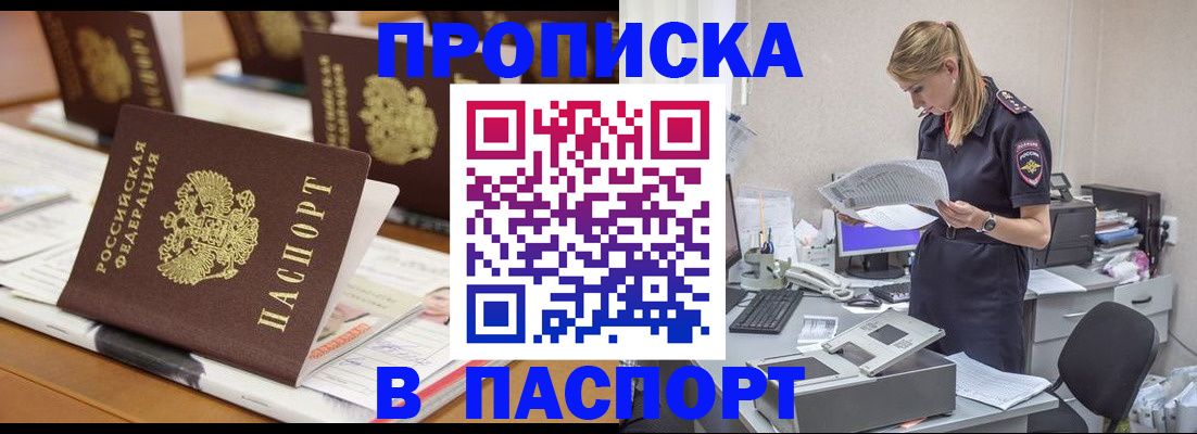временная регистрация в квартире в Торопеце