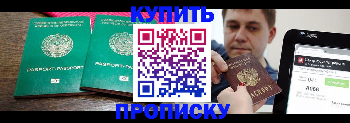 прописка поиск в Торопеце