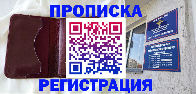 временная регистрация законно в Торопеце