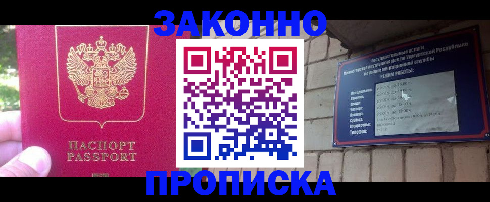 прописка регистрация в Торопеце