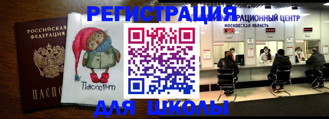 прописка штамп в Торопеце