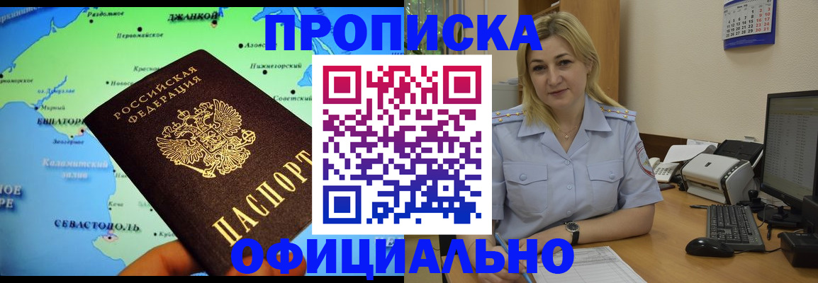где прописаться в Торопеце