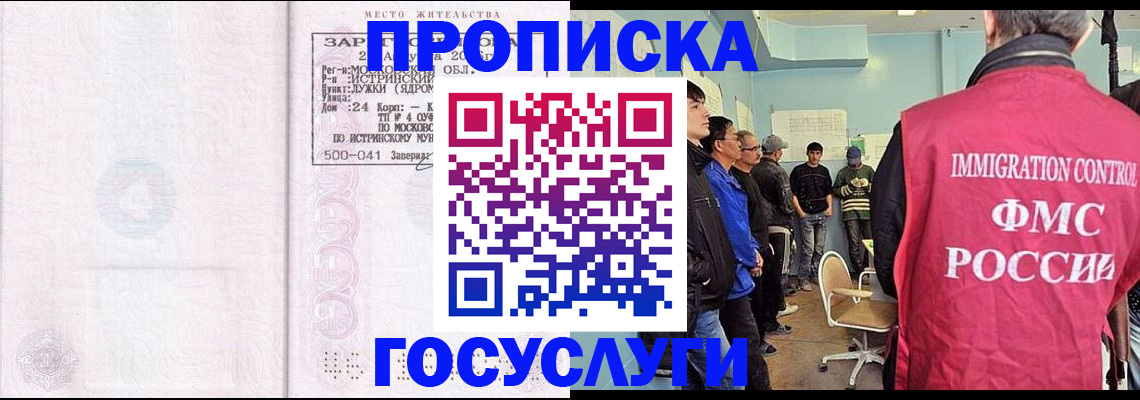 временная регистрация в квартире в Торопеце